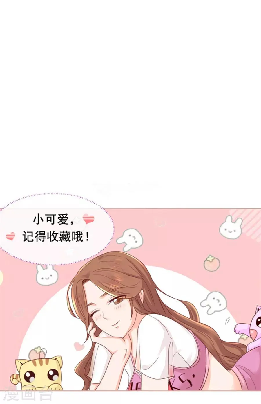 第99话 刁难 第18页