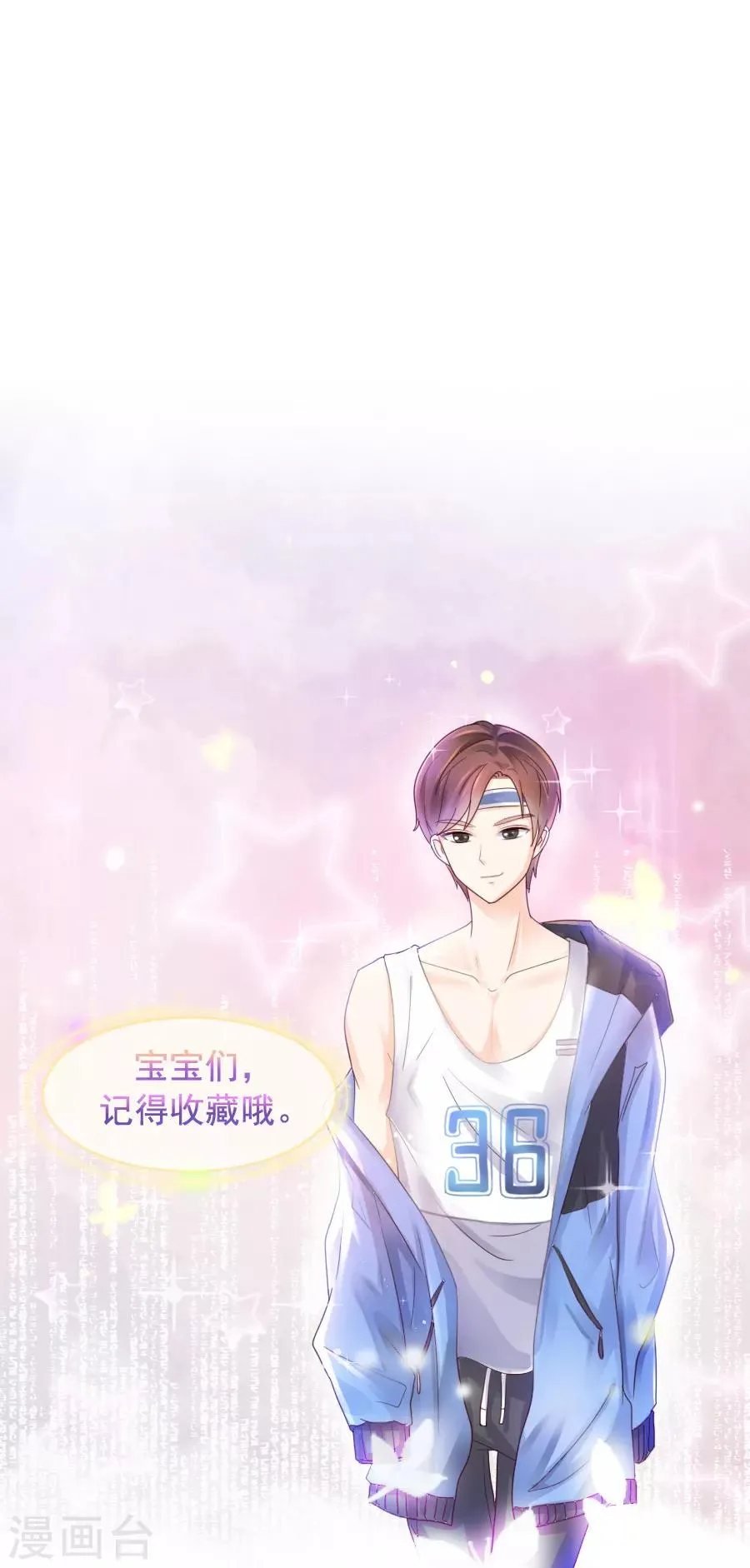第104话 补偿 第18页