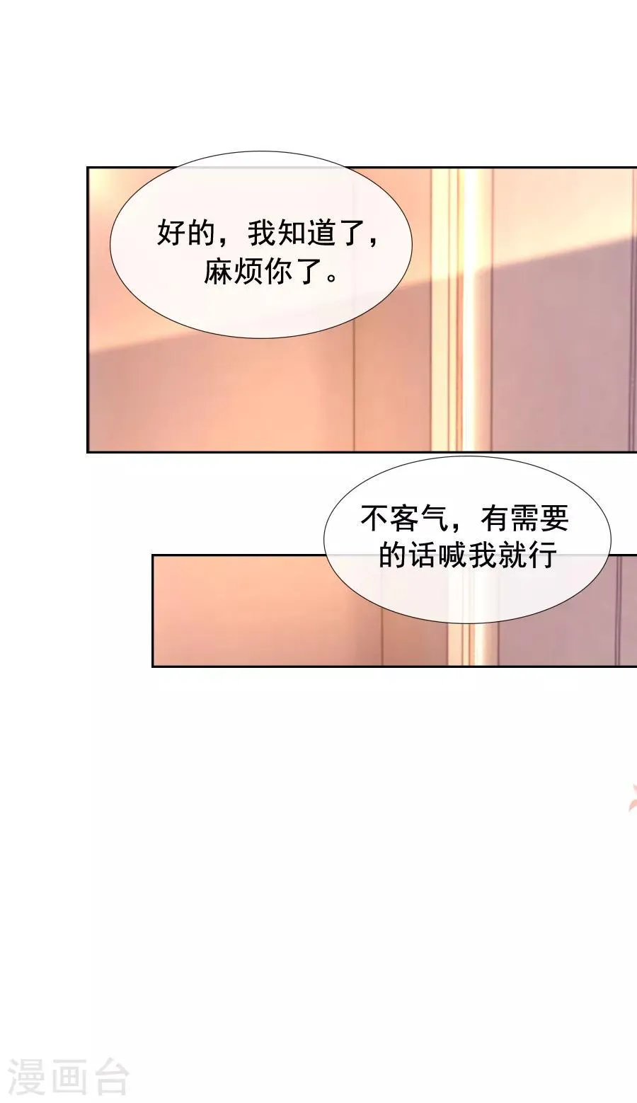 第105话 一笔勾销 第13页