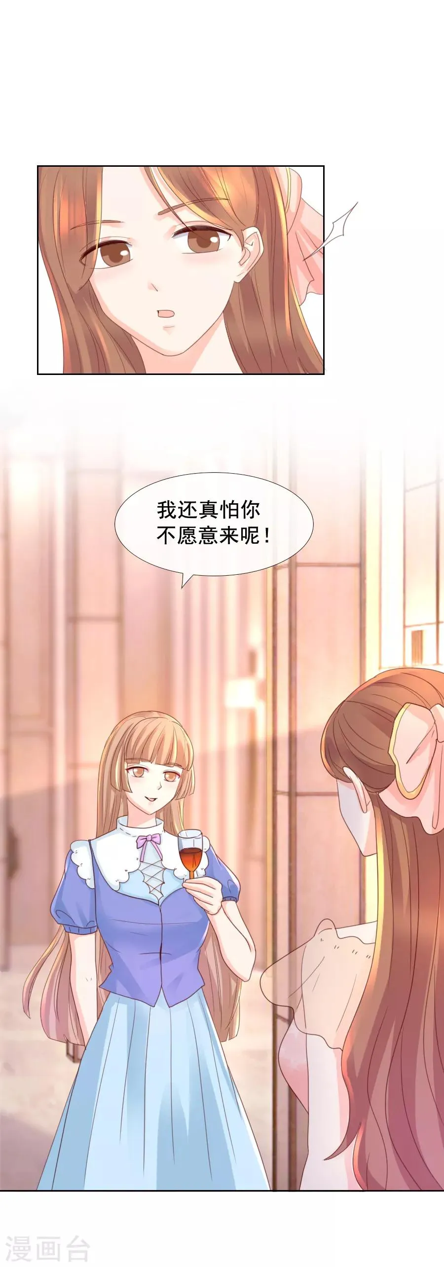 第105话 一笔勾销 第18页