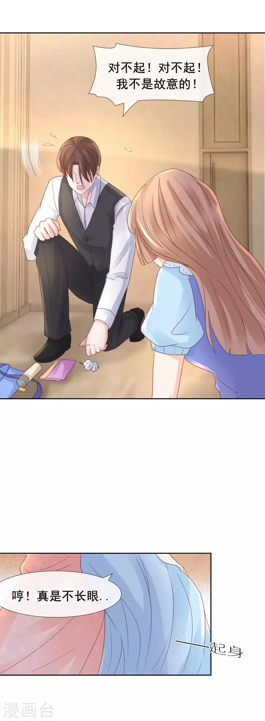 第106话 1807号房 第10页