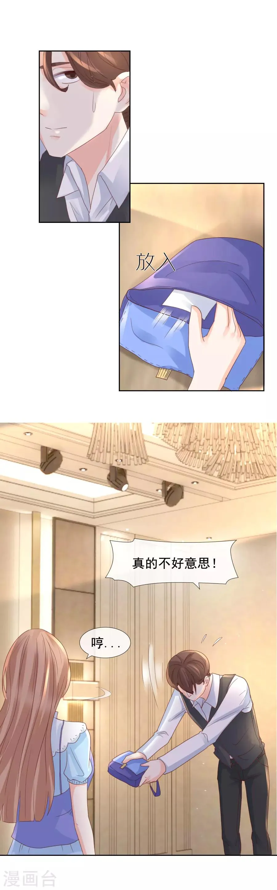 第106话 1807号房 第11页