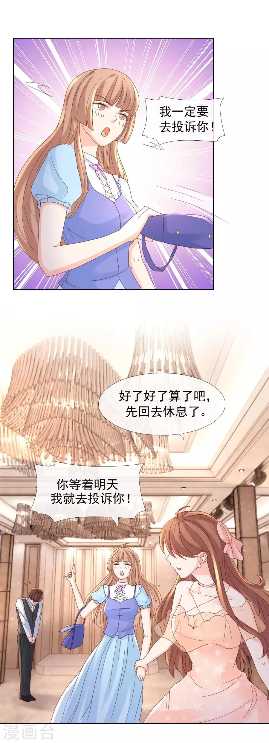 第106话 1807号房 第12页