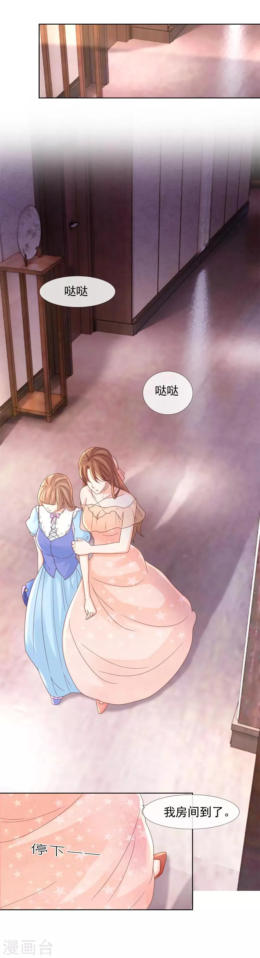 第106话 1807号房 第13页
