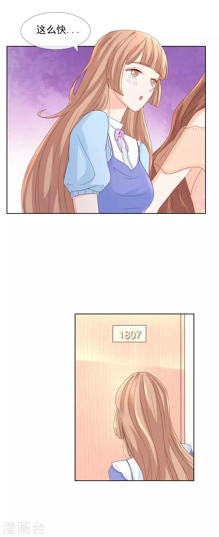 第106话 1807号房 第14页