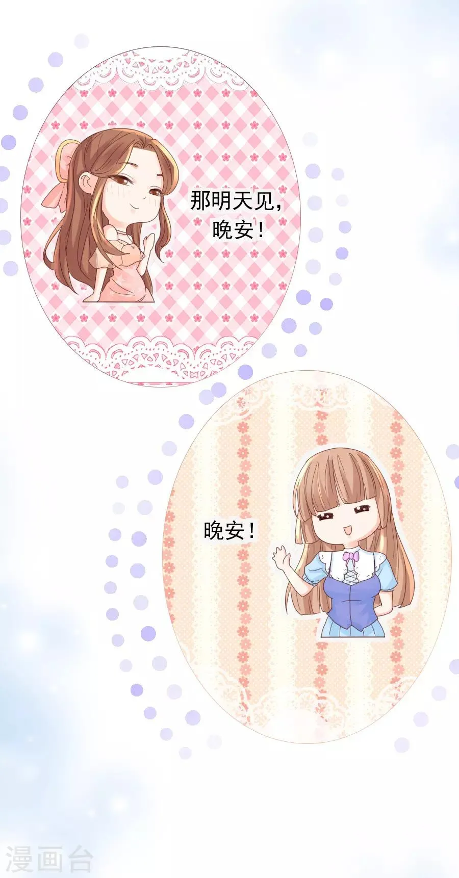 第106话 1807号房 第16页