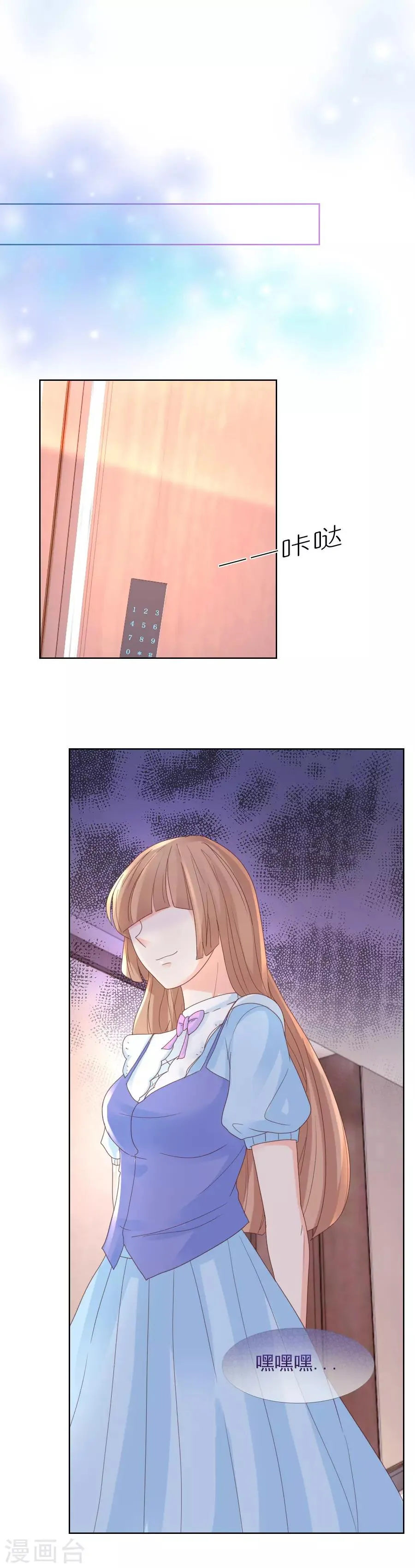 第106话 1807号房 第17页