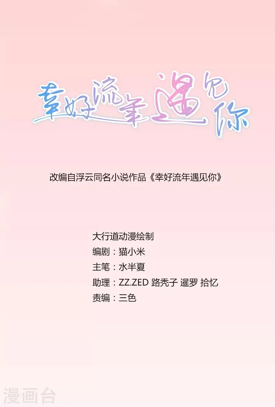 第107话 换房 第2页
