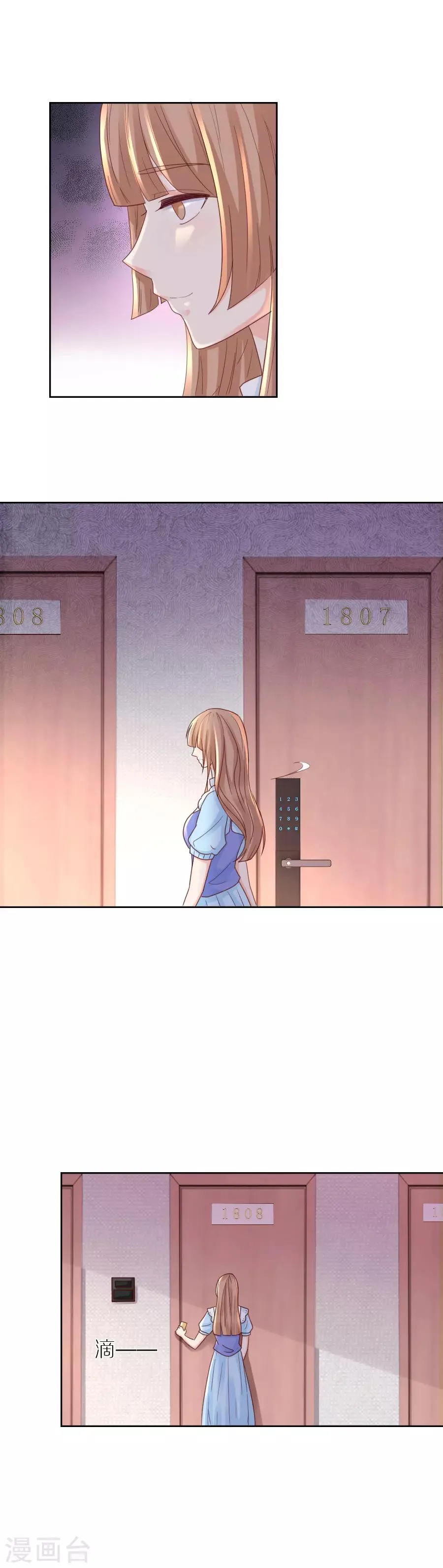 第107话 换房 第3页