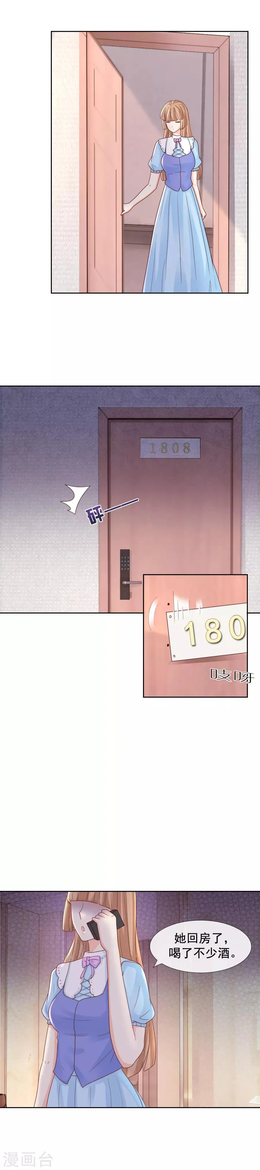 第107话 换房 第4页