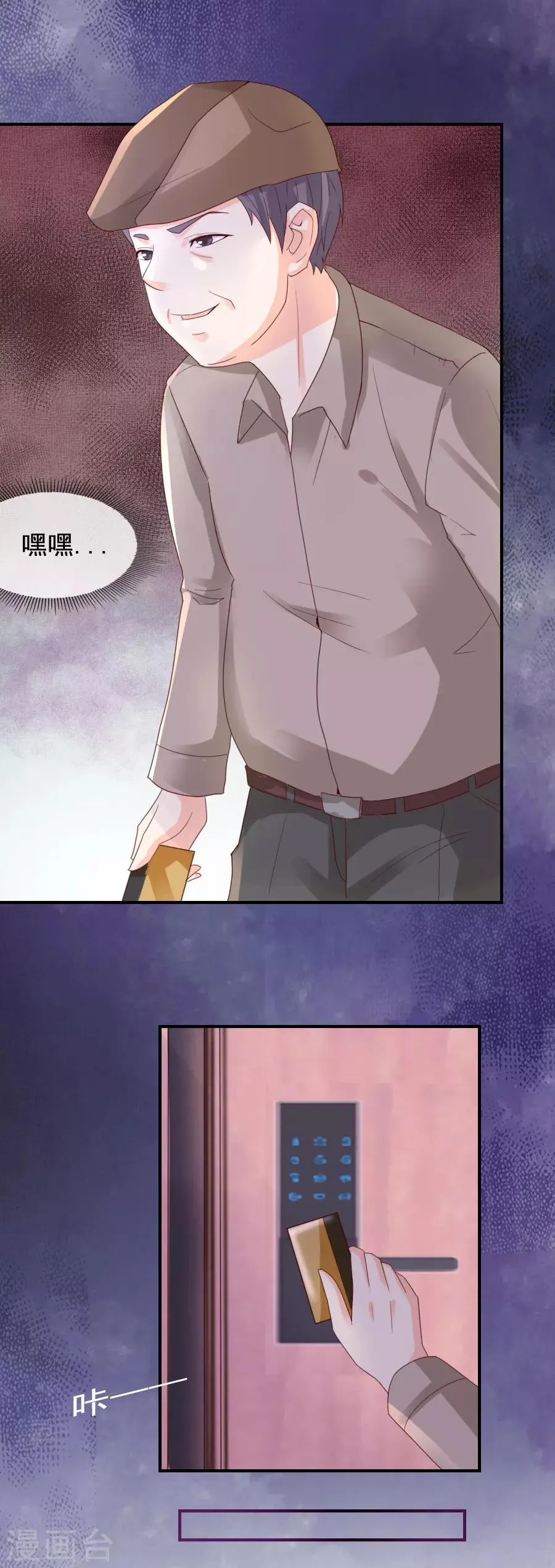 第107话 换房 第6页