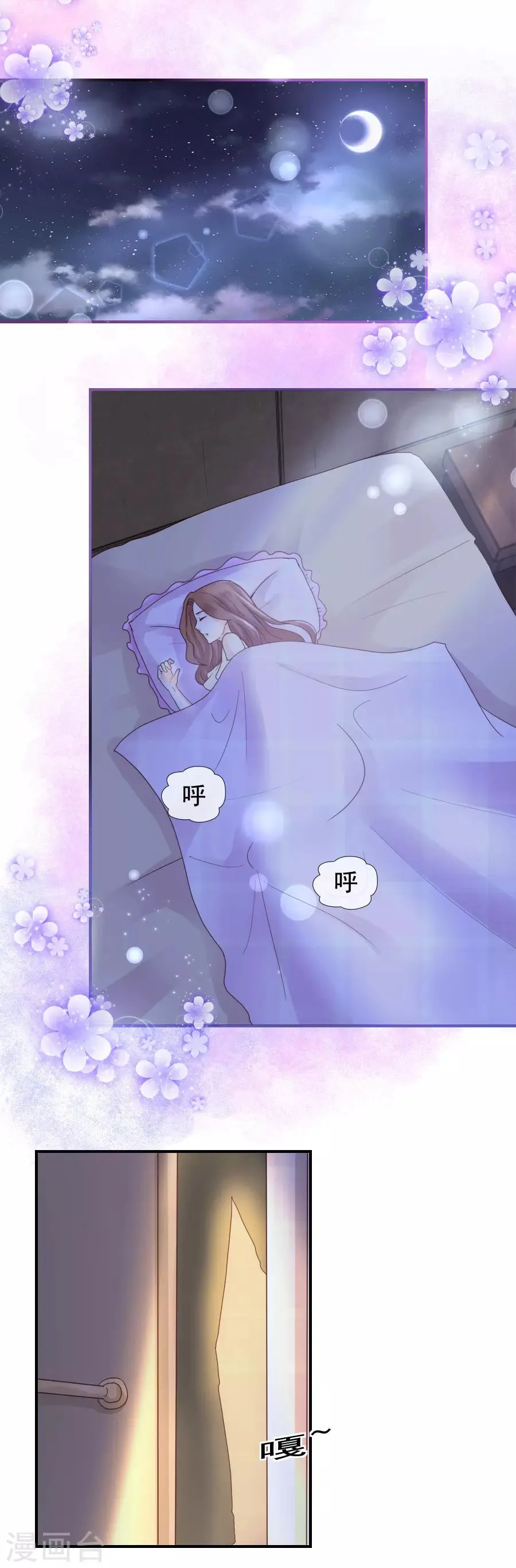 第107话 换房 第7页