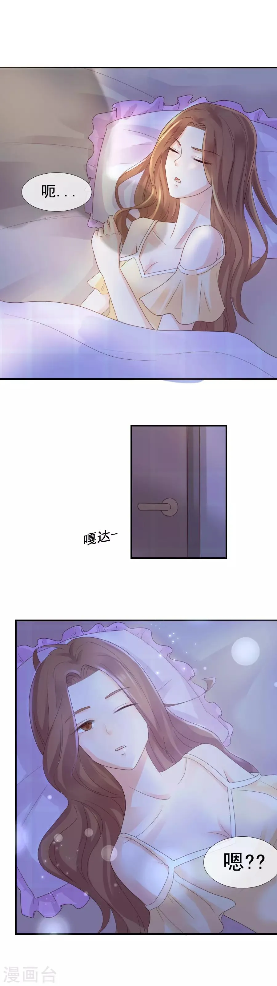 第107话 换房 第8页