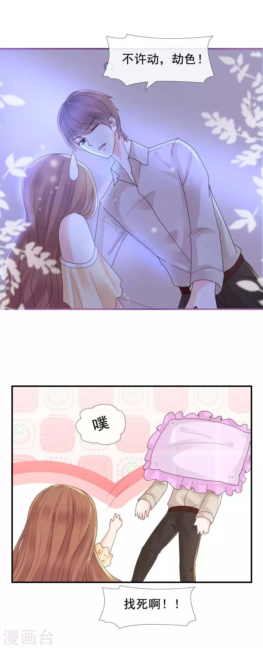 第107话 换房 第10页