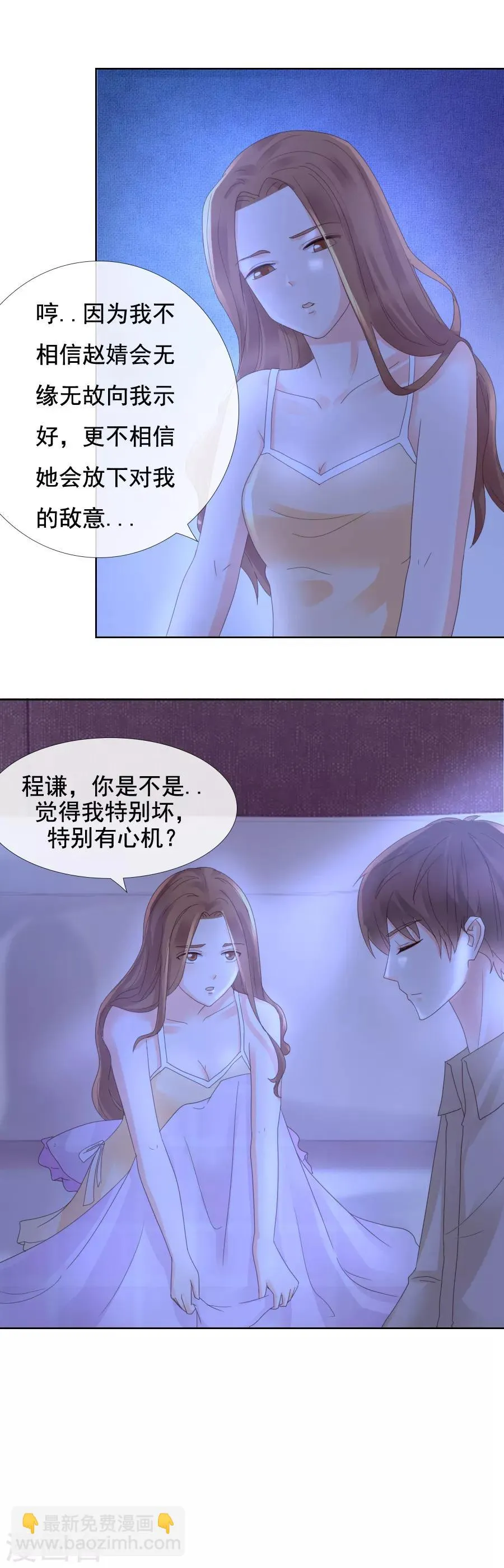 第107话 换房 第14页