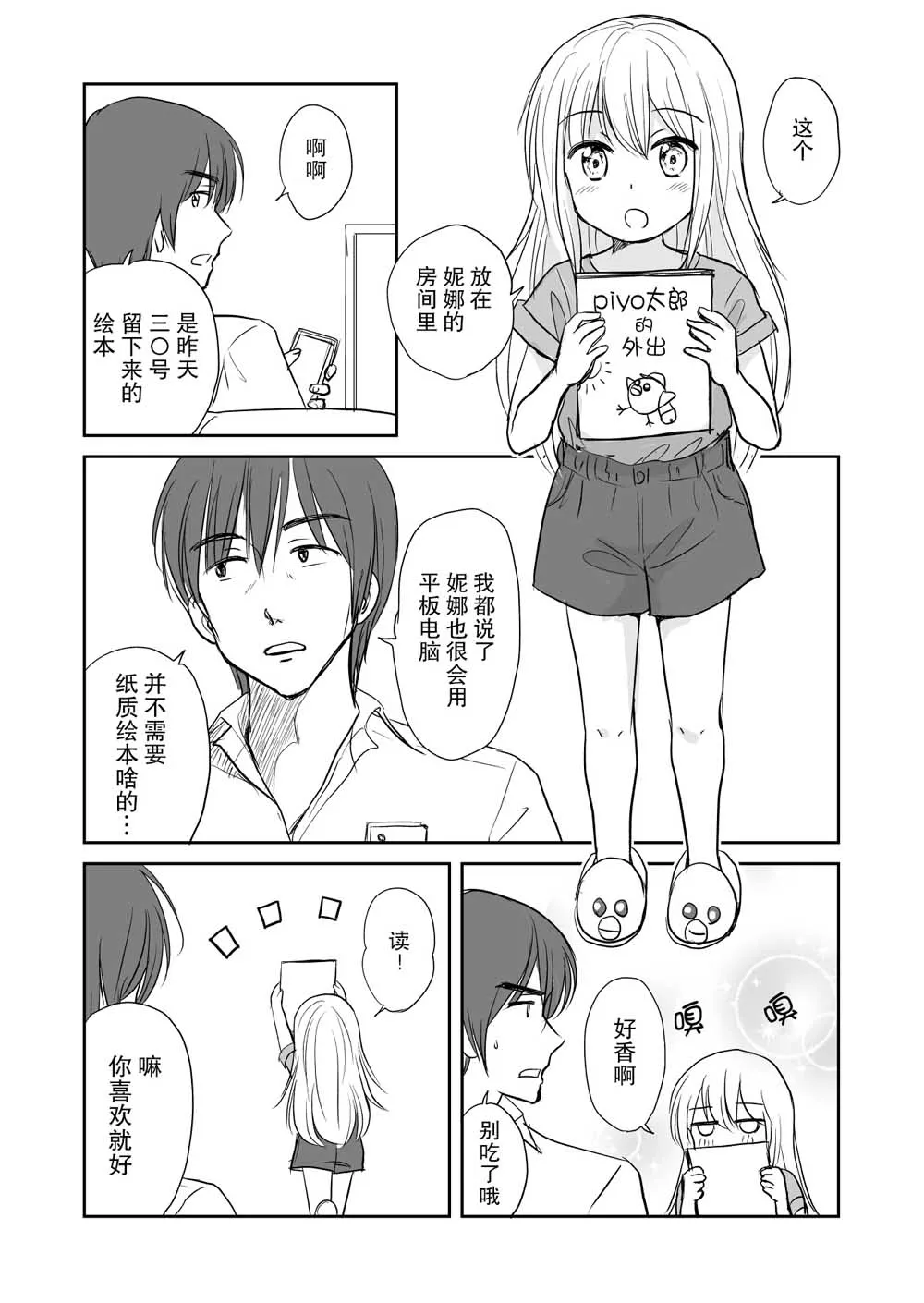 17话 第1页