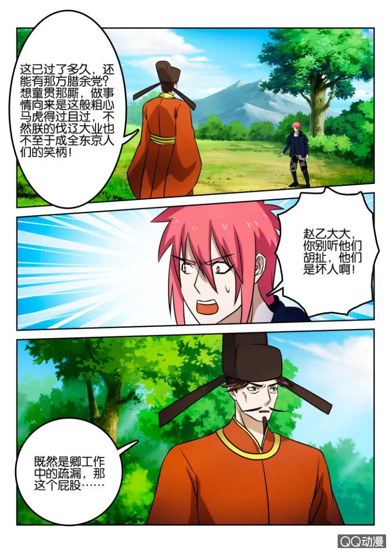 第一百三十四回（最终回） 第1页