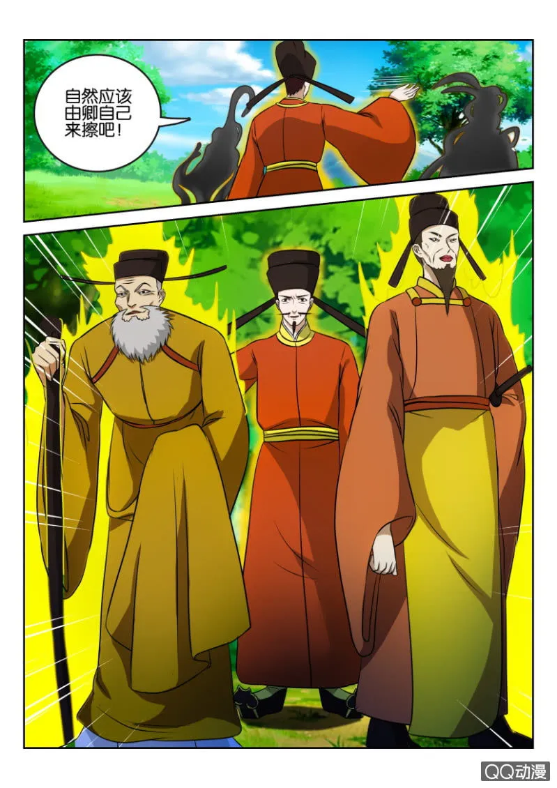 第一百三十四回（最终回） 第2页