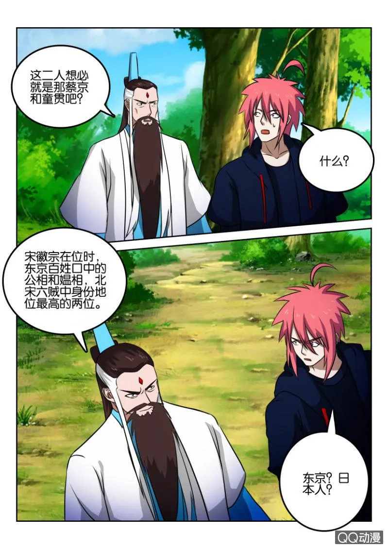 第一百三十四回（最终回） 第4页