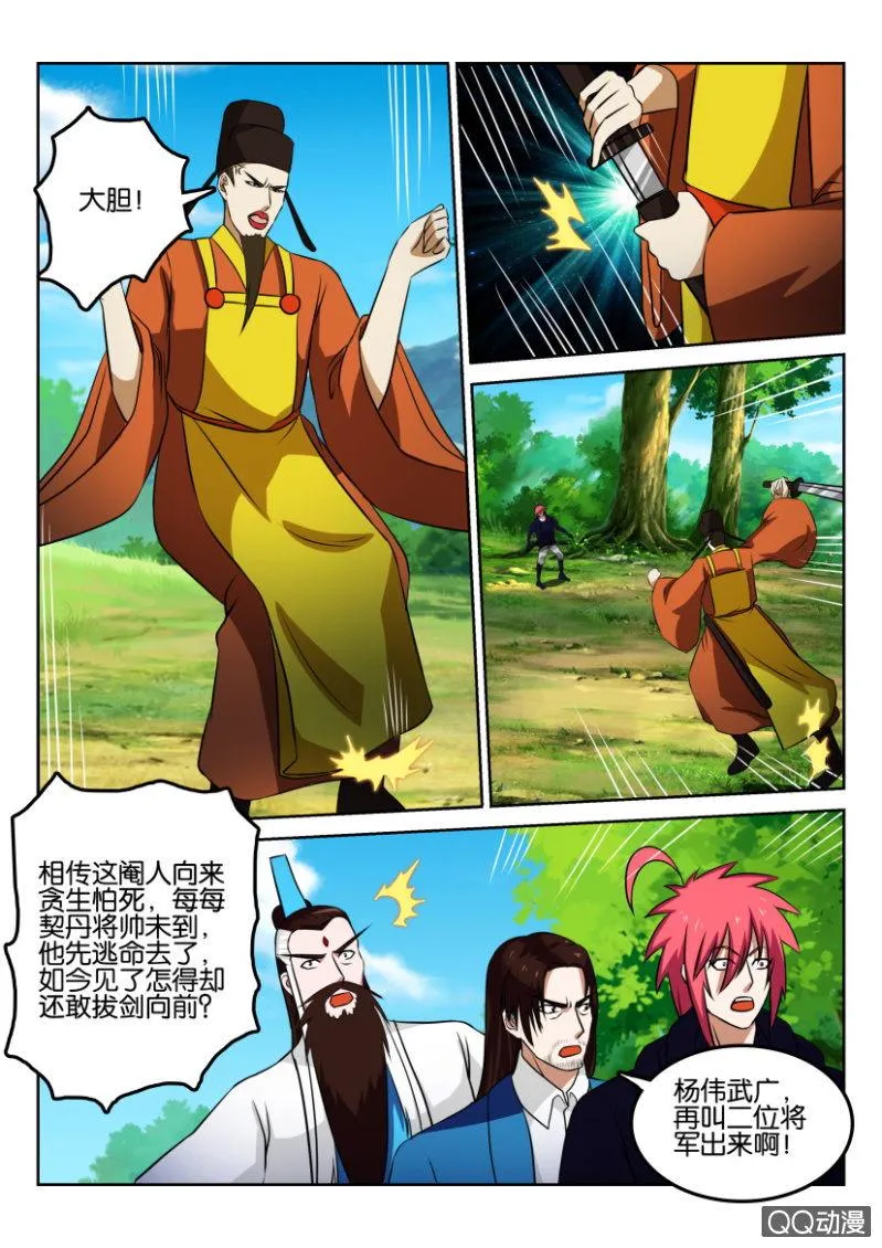 第一百三十四回（最终回） 第6页