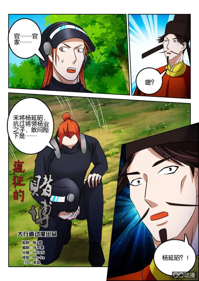 第一百三十四回（最终回） 第8页