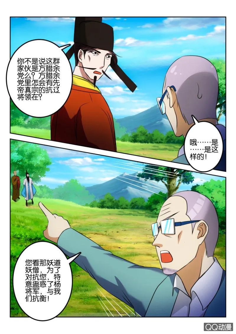 第一百三十四回（最终回） 第9页