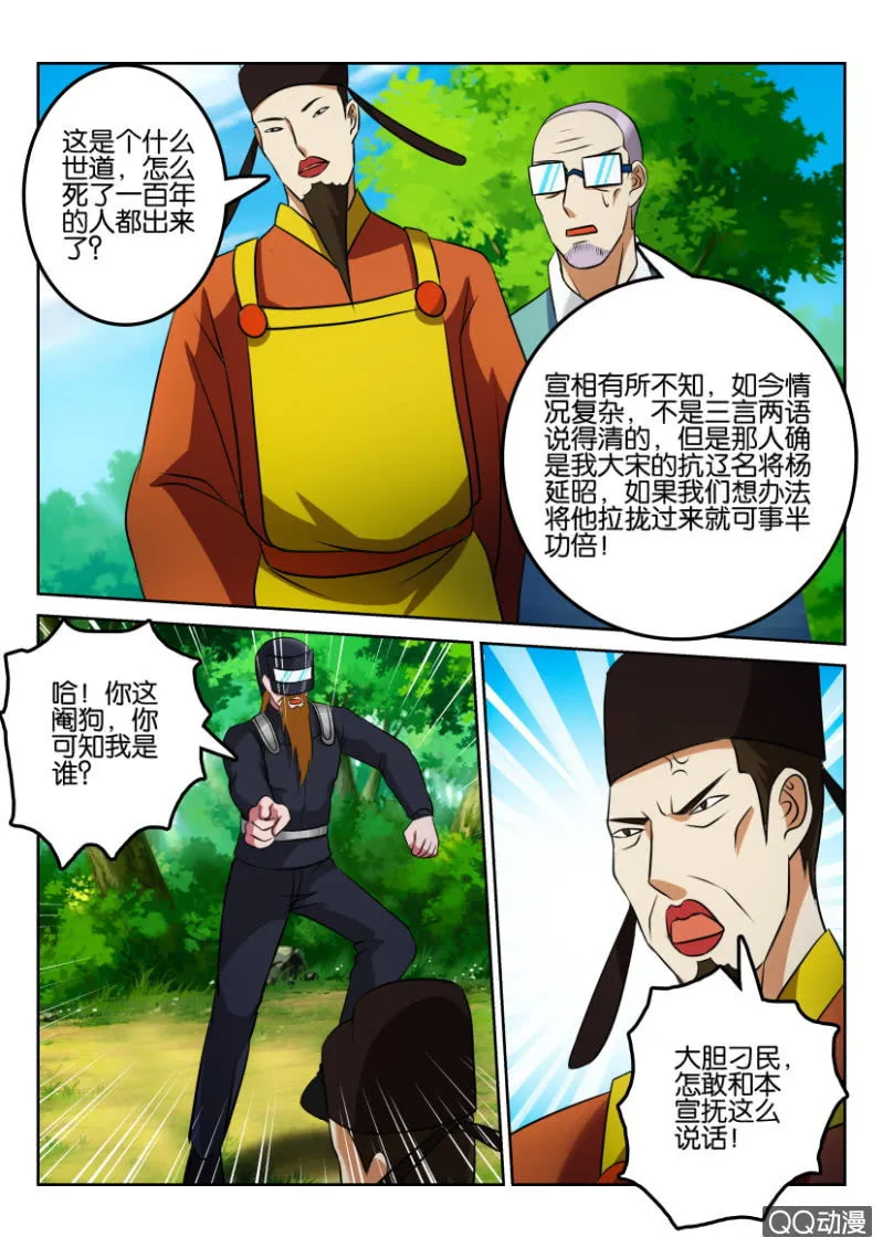 第一百三十四回（最终回） 第10页