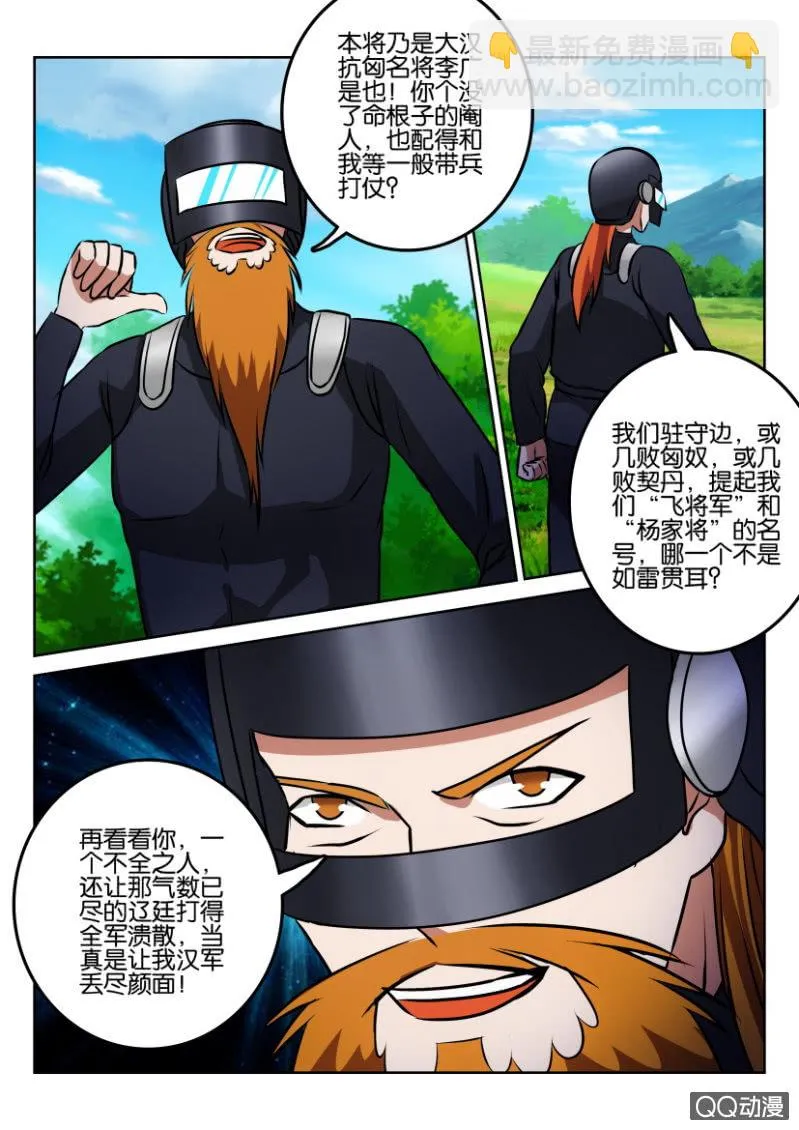第一百三十四回（最终回） 第11页