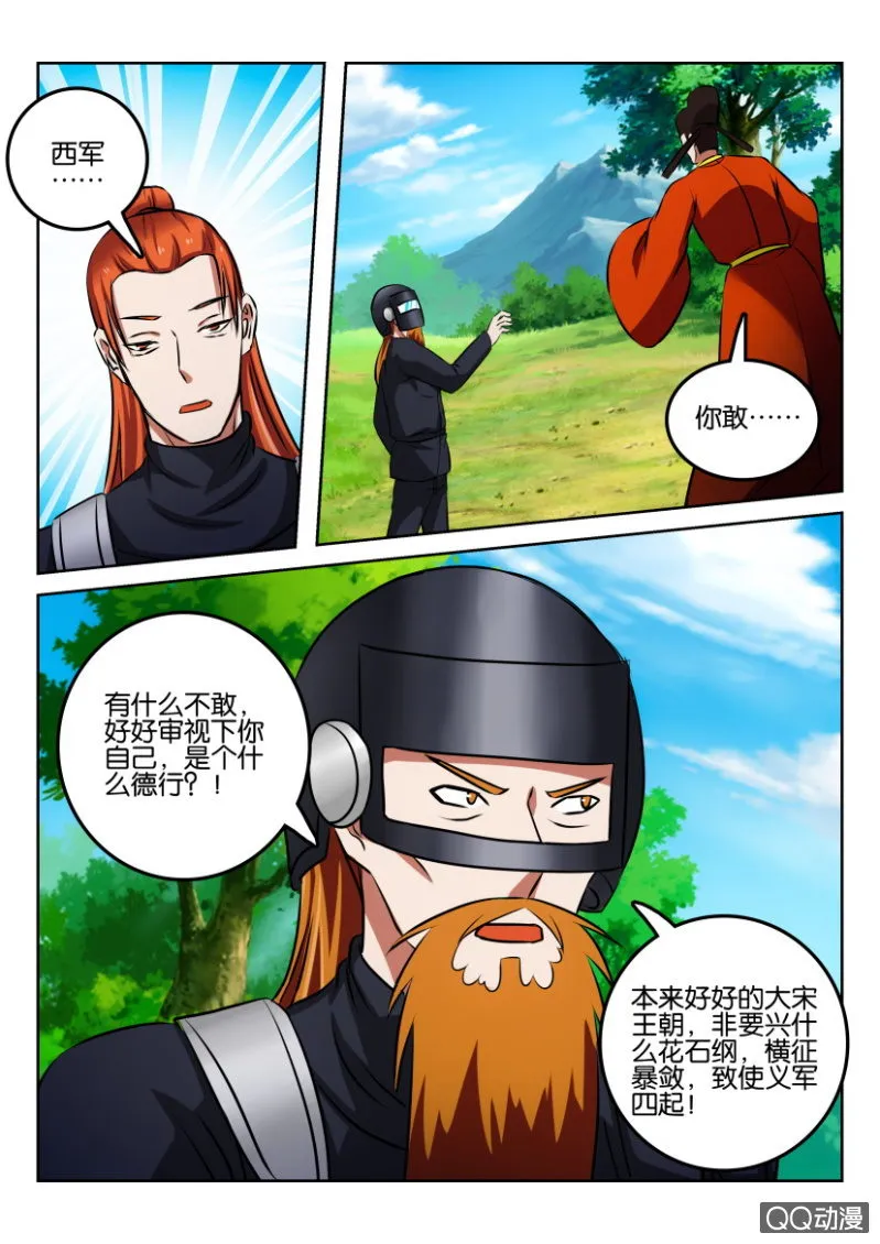 第一百三十四回（最终回） 第13页