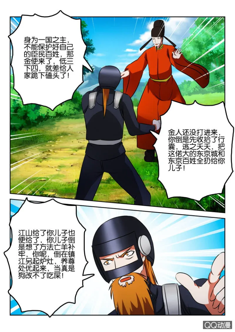 第一百三十四回（最终回） 第14页