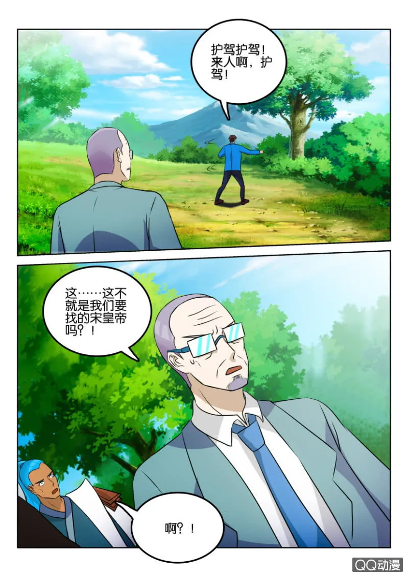 第一百三十三回 第11页