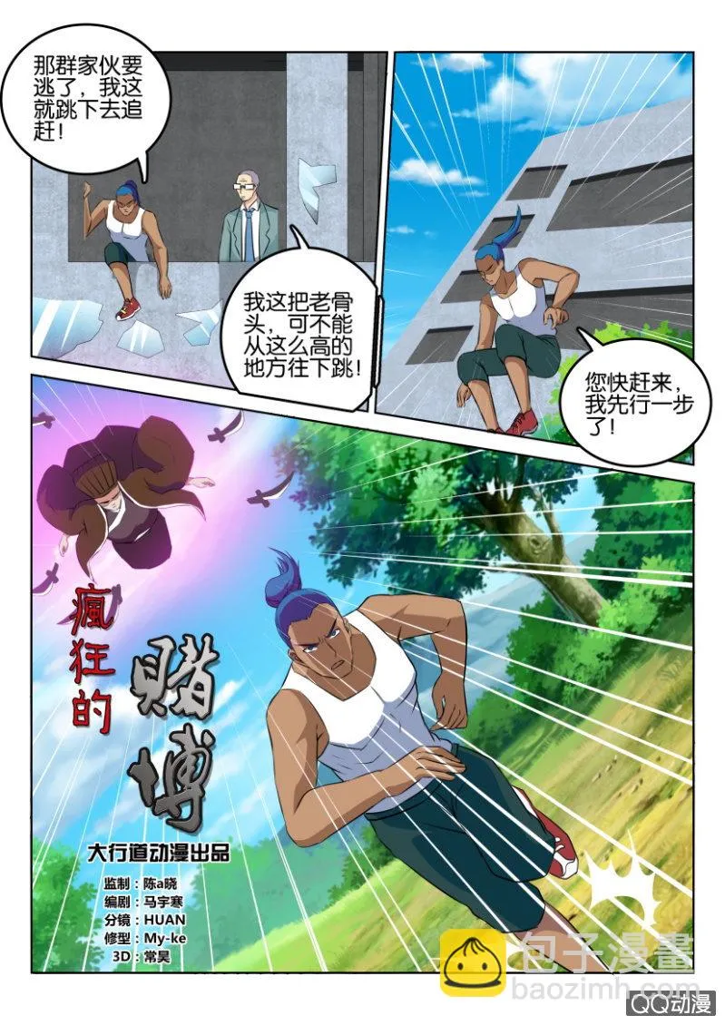 第一百三十二回 第13页