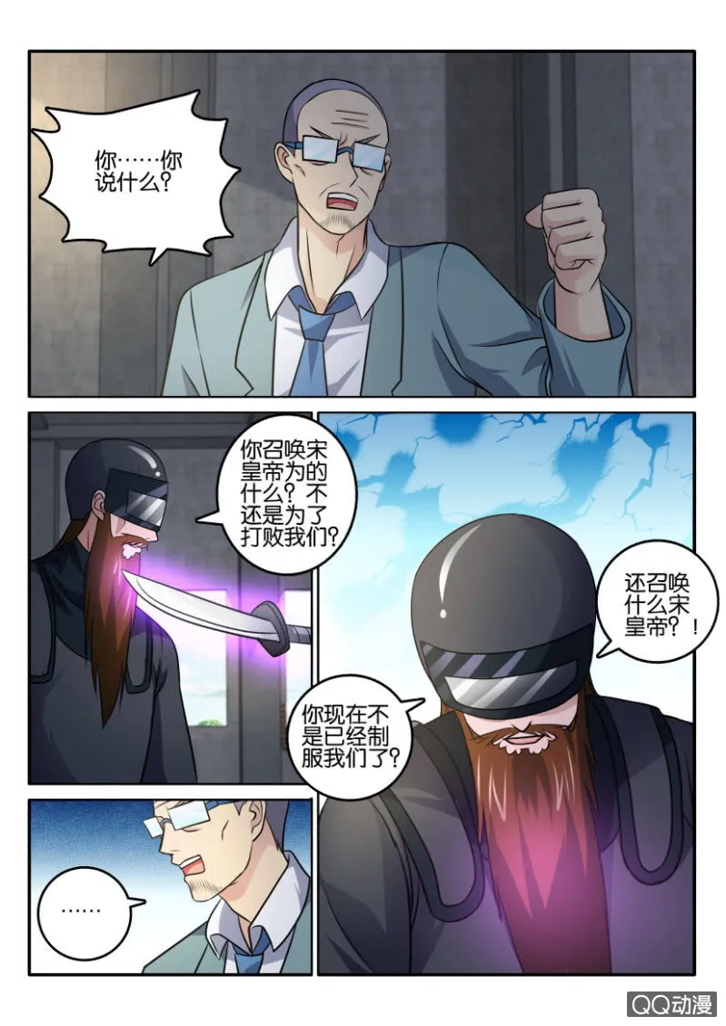 第一百三十一回 第1页