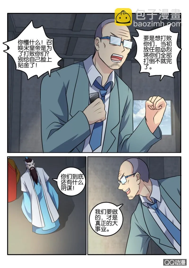 第一百三十一回 第2页
