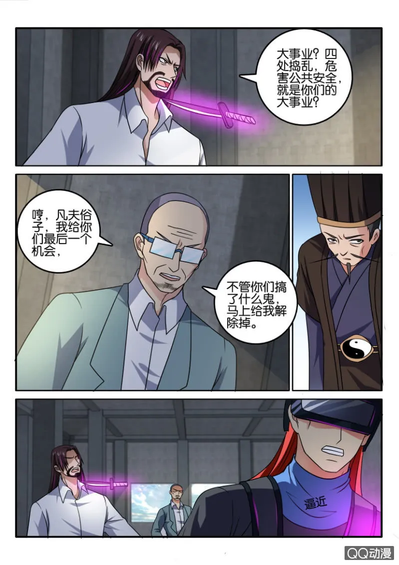 第一百三十一回 第3页