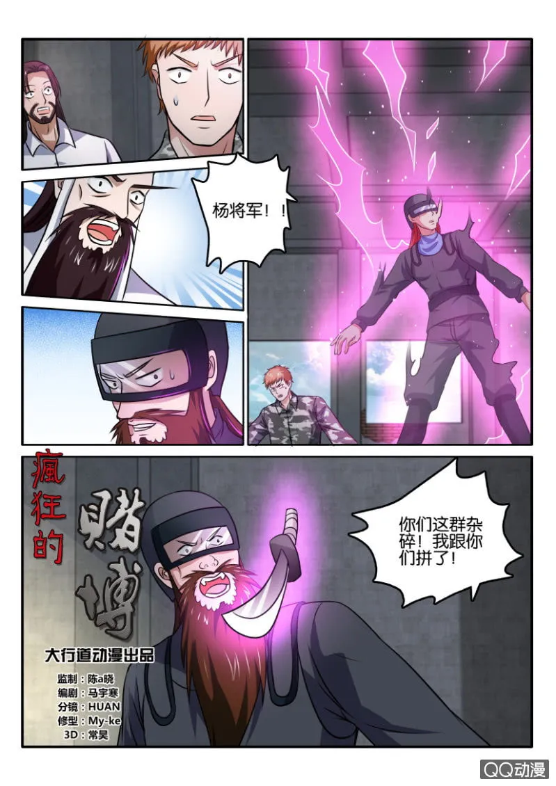 第一百三十一回 第6页