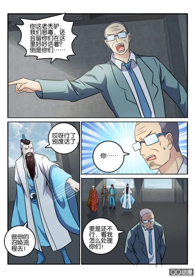 第一百三十一回 第14页