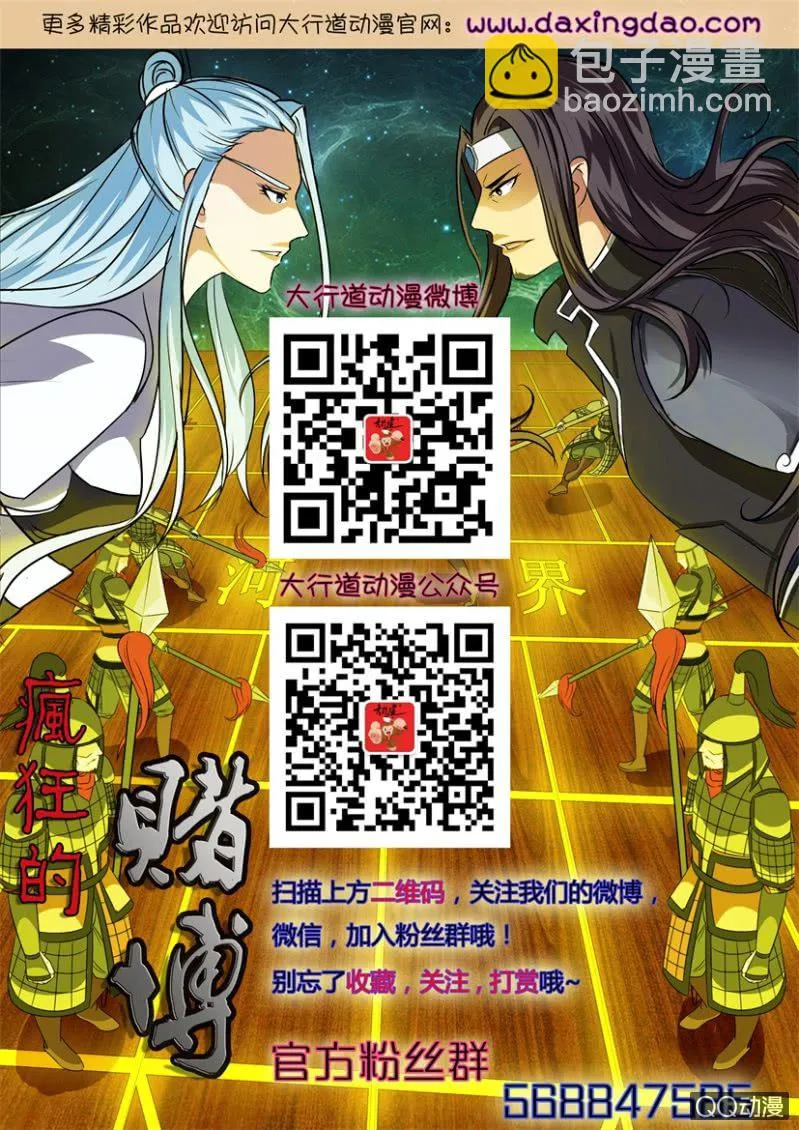 第一百三十一回 第16页