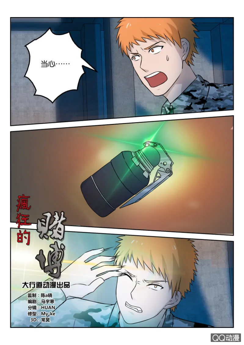 第一百三十回 第2页