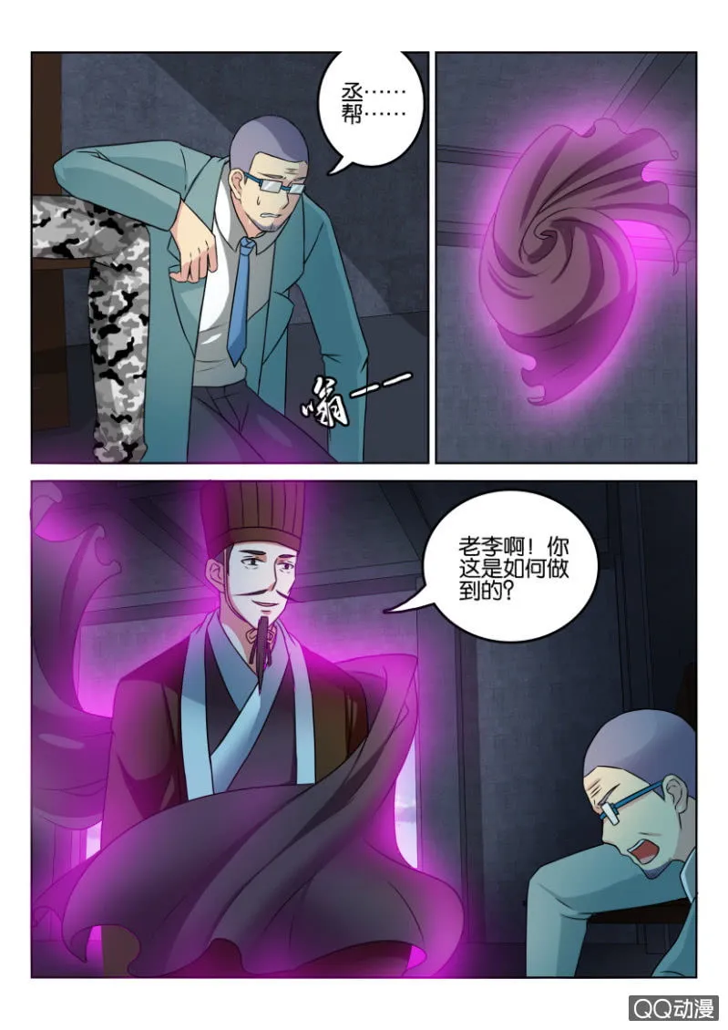 第一百三十回 第6页
