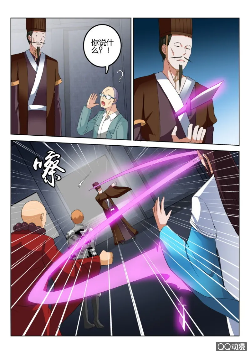 第一百三十回 第7页