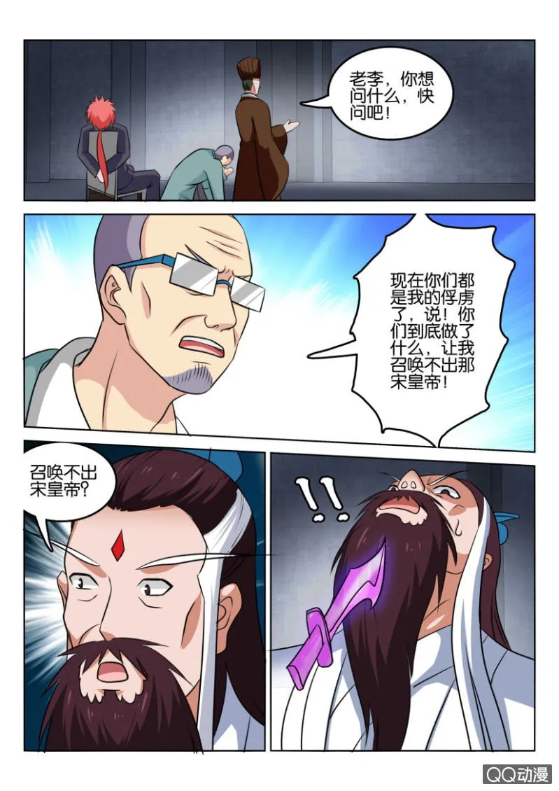 第一百三十回 第10页