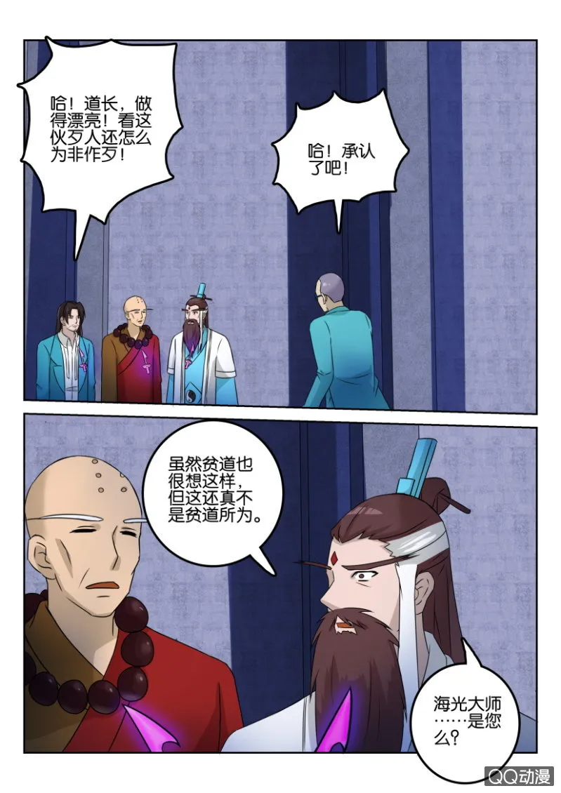 第一百三十回 第12页