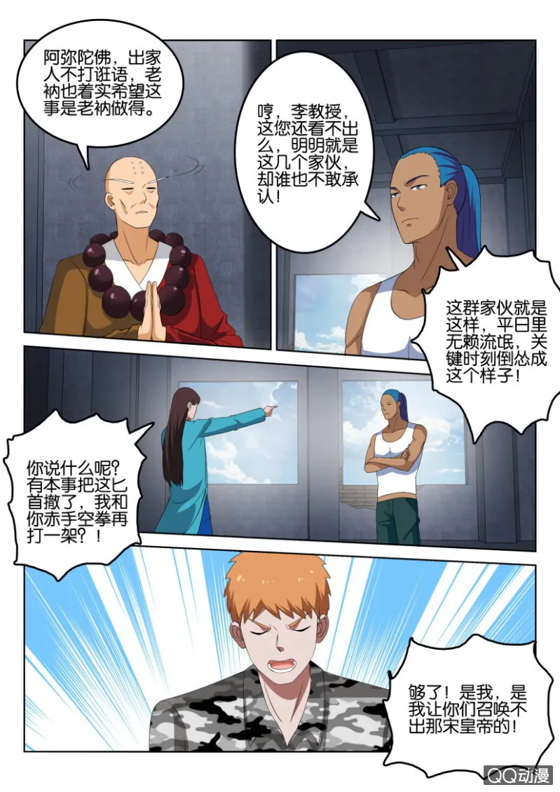 第一百三十回 第13页