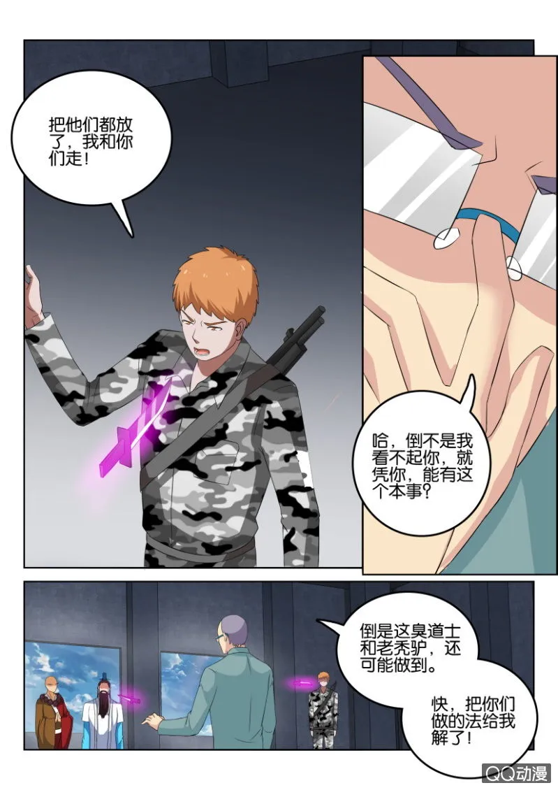 第一百三十回 第14页