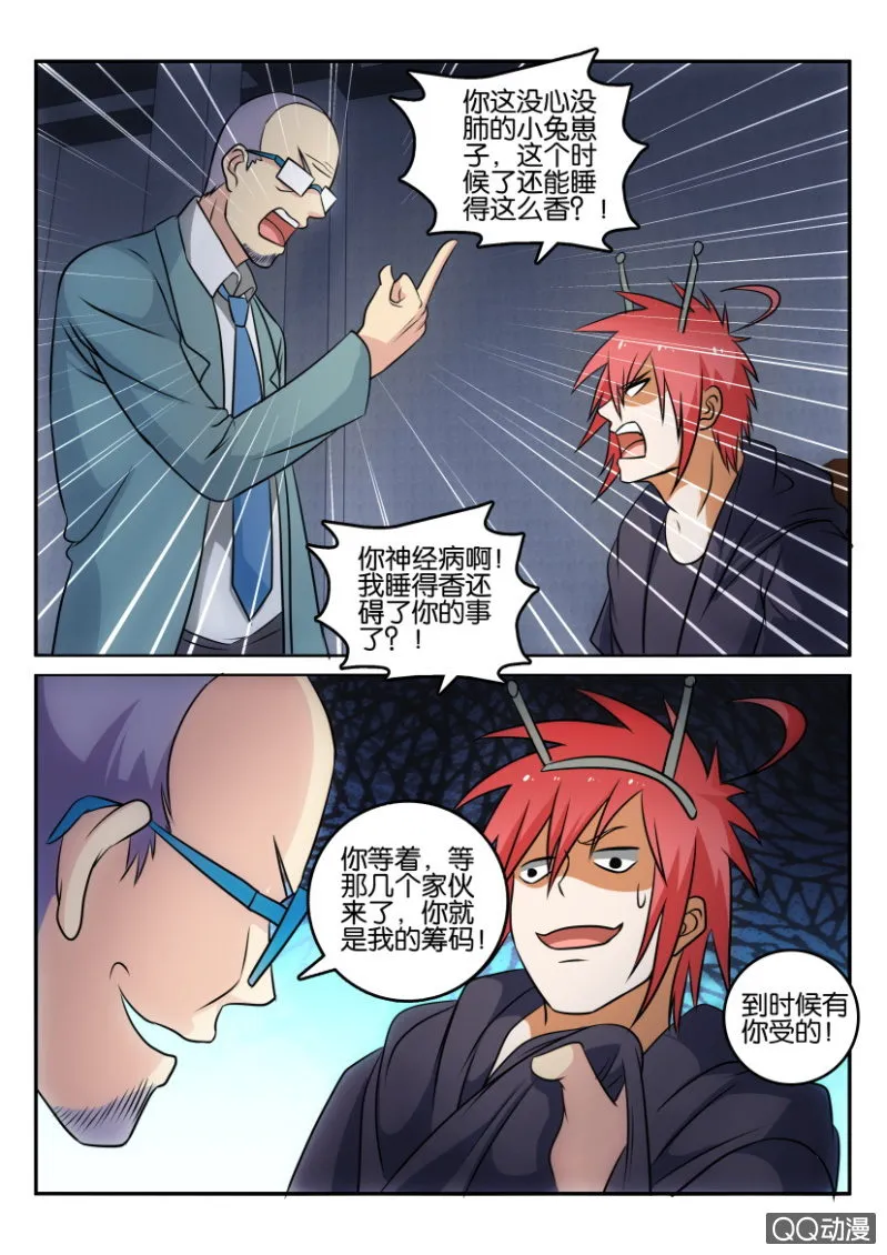 第一百二十九回 第3页