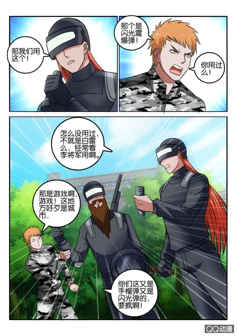 第一百二十九回 第6页