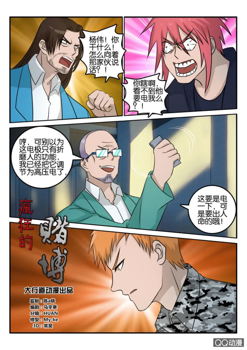 第一百二十九回 第11页