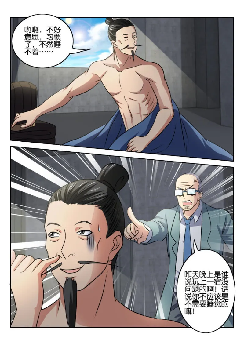 第一百二十八回 第15页