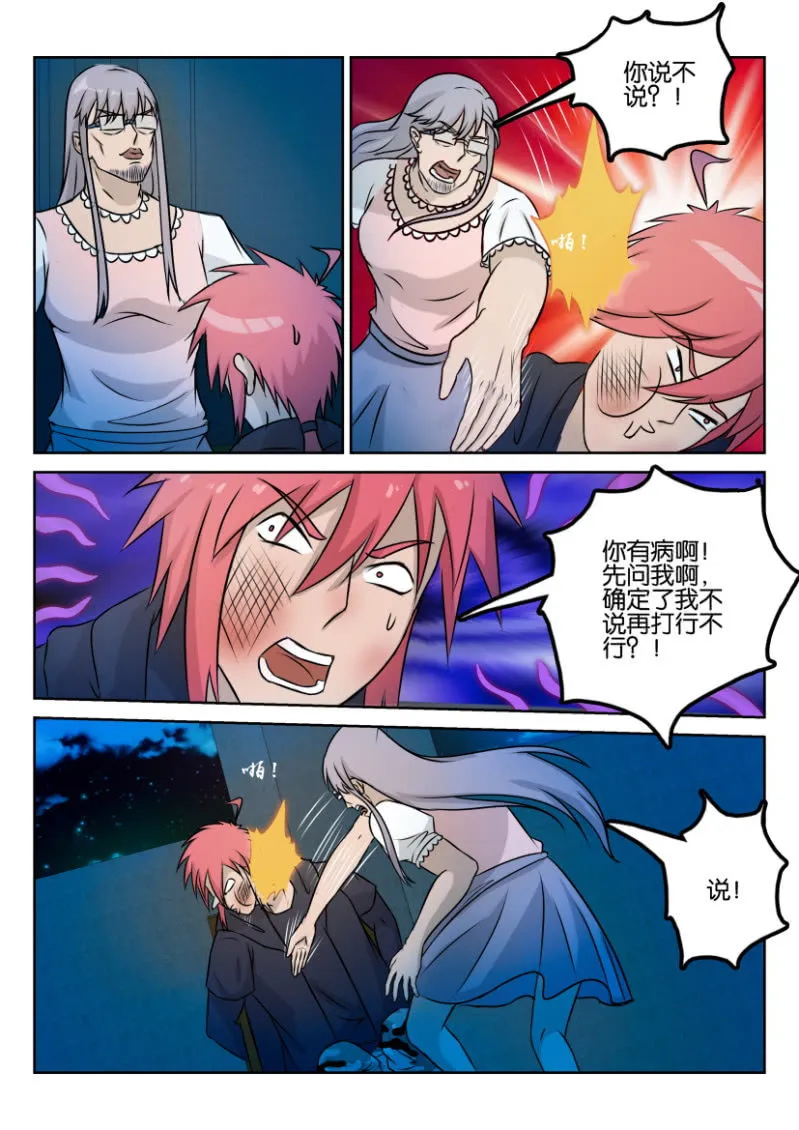 第一百二十七回 第2页